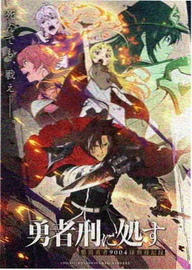 百万美元的五棱星剧场版剧照